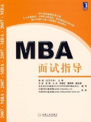 cover image of MBA面试指导
